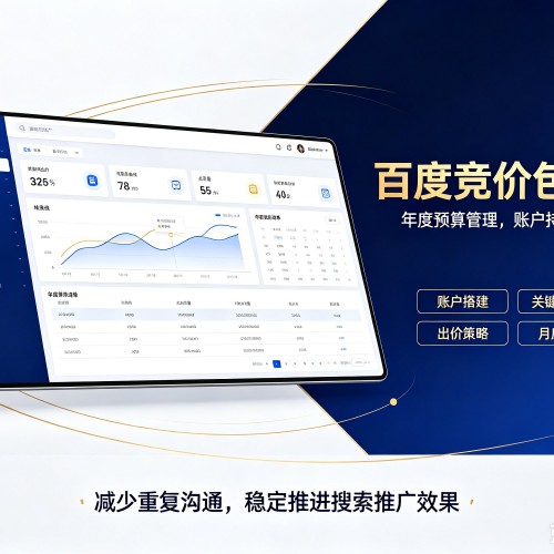 富县百度竞价包年